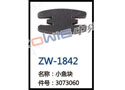 小鱼块 ZW-1842