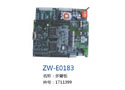 多臂板 ZW-E0183