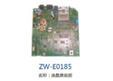 液晶屏底板 ZW-E0185