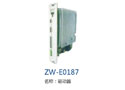 驱动器 ZW-E0187