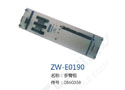 多臂板 ZW-E0190