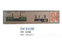 驱动器 ZW-E0198