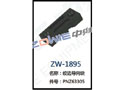 绞边导向块 ZW-1895