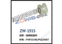 抬纬轮组件 ZW-1915