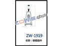 棕框组件 ZW-1919