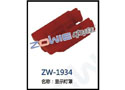 显示灯罩 ZW-1934
