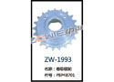 卷取链轮 ZW-1993