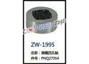调幅四孔轴 ZW-1995