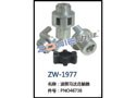 油泵马达连轴器 ZW-1977