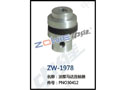 油泵马达连轴器 ZW-1978