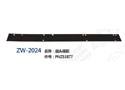 剑头底板 ZW-2024