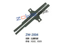 边撑挡板 ZW-2004