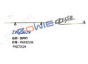 抬纬杆 ZW-2029