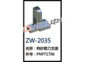 纬纱剪刀支座 ZW-2035