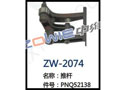 推杆 ZW-2074