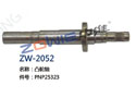 凸轮轴 ZW-2052
