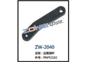 边剪探杆 ZW-2040