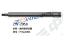 选纬箱定位轴 ZW-2058