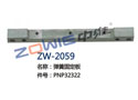 弹簧固定板 ZW-2059