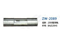 2000短导轨 ZW-2089