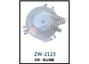 吸尘桶盖 ZW-2123