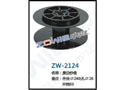 废边纱盘 ZW-2124