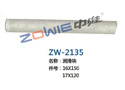 润滑块 ZW-2135