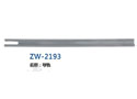 导轨 ZW-2193