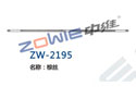 棕丝 ZW-2195
