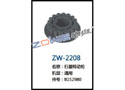 行星转动轮 ZW-2208