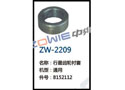 行星齿轮衬套 ZW-2209
