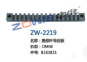 提综杆导压板 ZW-2219