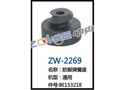 防振弹簧座 ZW-2269