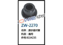 废纱盘衬套 ZW-2270