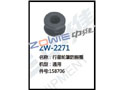 行星轮罩防振圈 ZW-2271
