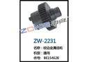 绞边金属齿轮 ZW-2231
