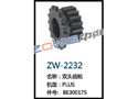 双头齿轮 ZW-2232