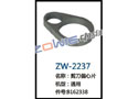 剪刀偏心片 ZW-2237