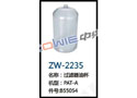 过滤器油杯 ZW-2235