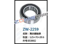离合器轴承 ZW-2259
