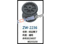 绞边筒子 ZW-2236