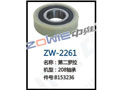 第二罗拉 ZW-2261