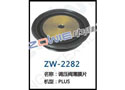 调压阀薄膜片 ZW-2282
