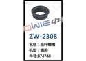 连杆螺帽 ZW-2308