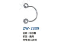 导纱圈 ZW-2309