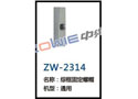 综框固定螺帽 ZW-2314