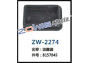 油塞盖 ZW-2274