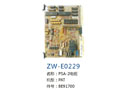 PSA-2电板 ZW-E0229