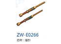 插针 ZW-E0266
