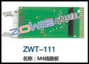 M4线路板 ZWT-111